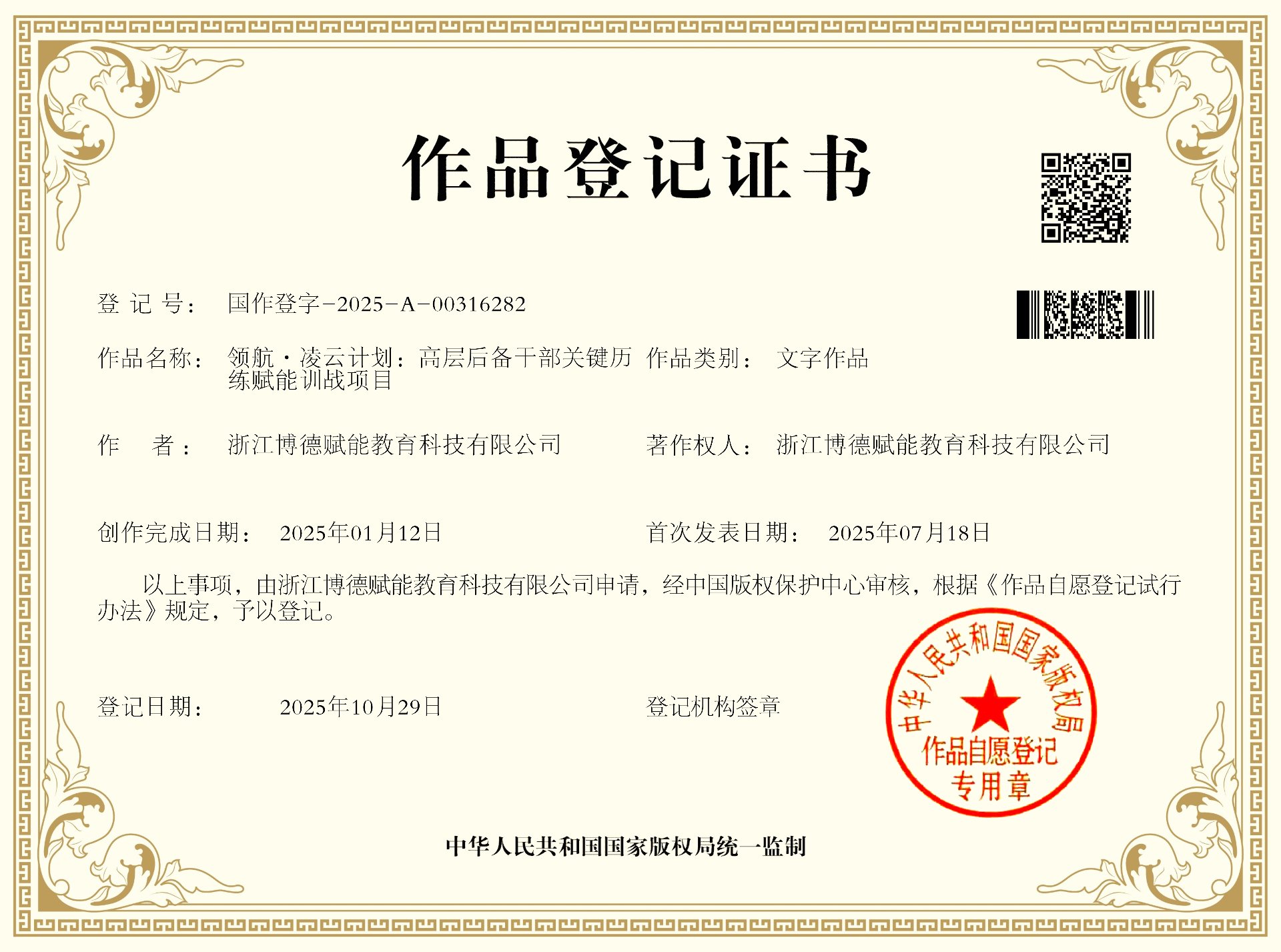 领航·凌云计划
