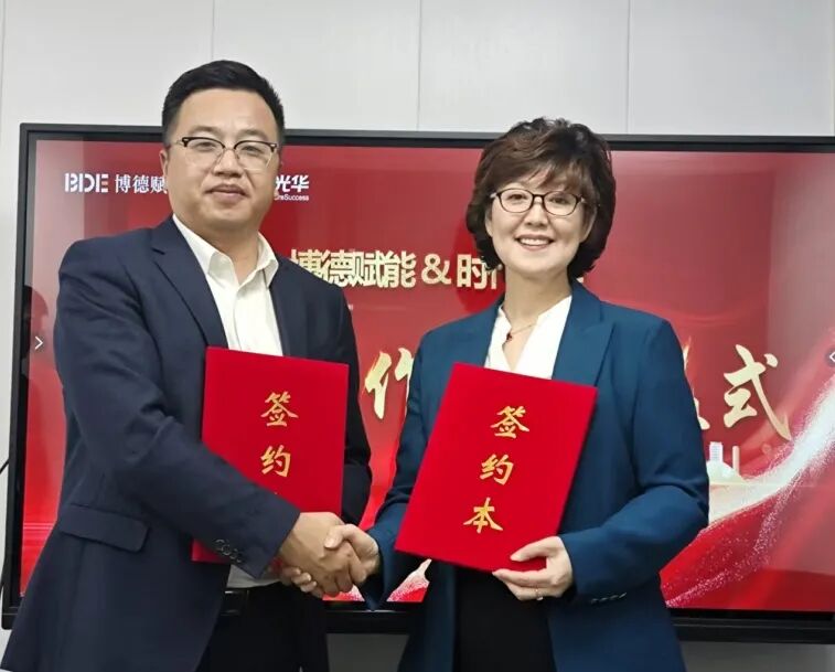 博德赋能总经理张兴全与时代光华总裁韩慧战略合作签约仪式