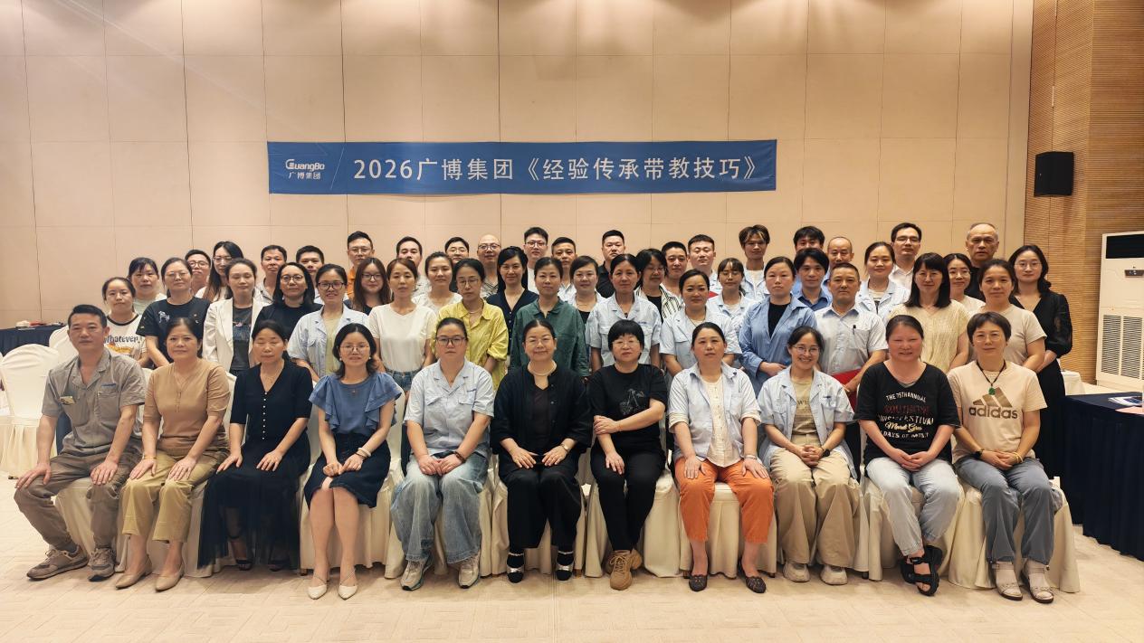 全体参训人员大合影