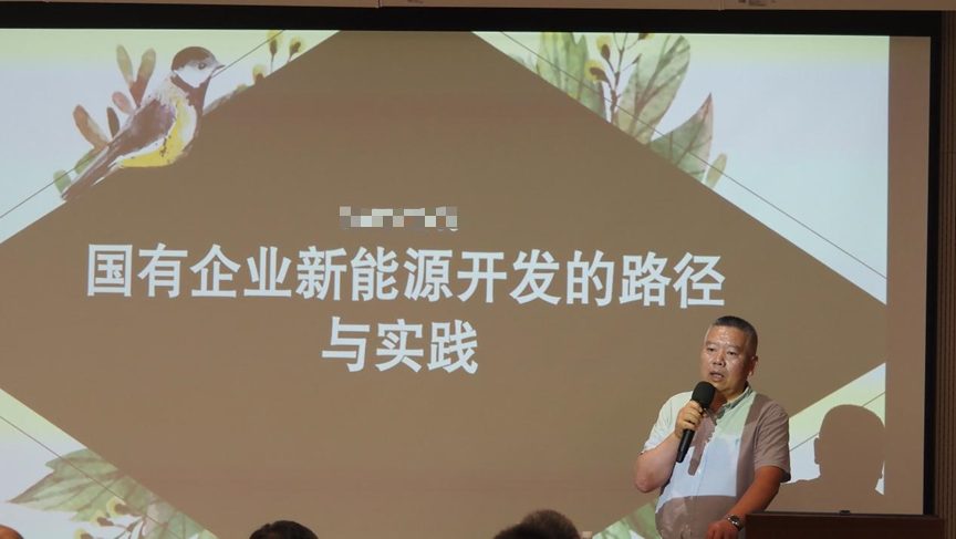宁波能源集团干部培训班内部分享环节