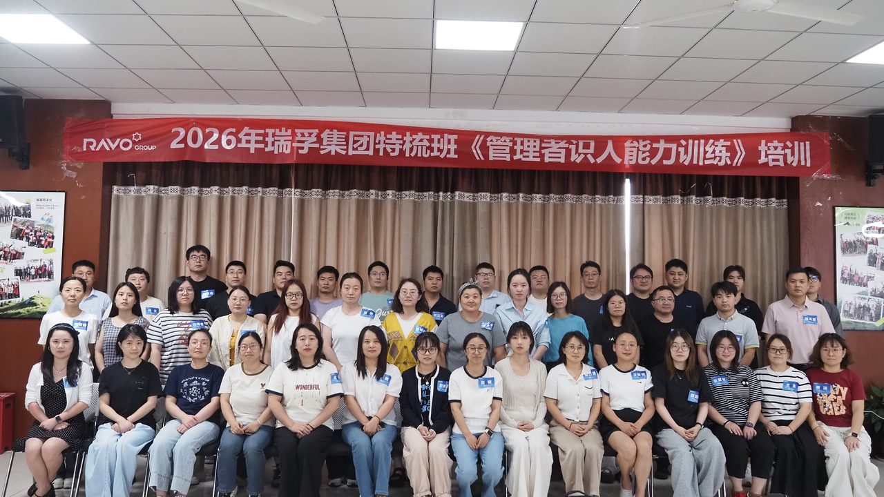 瑞孚集团《管理者识人能力训练》内训课现场