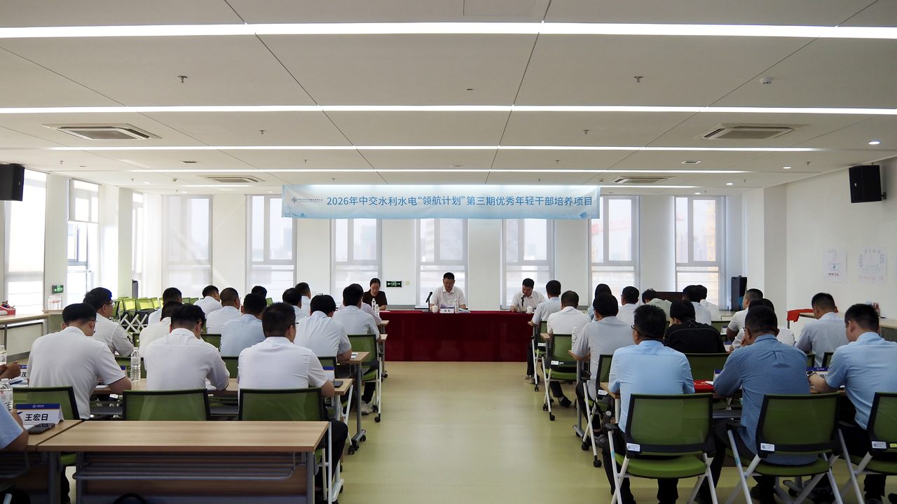 “领航计划”第三期开班仪式现场