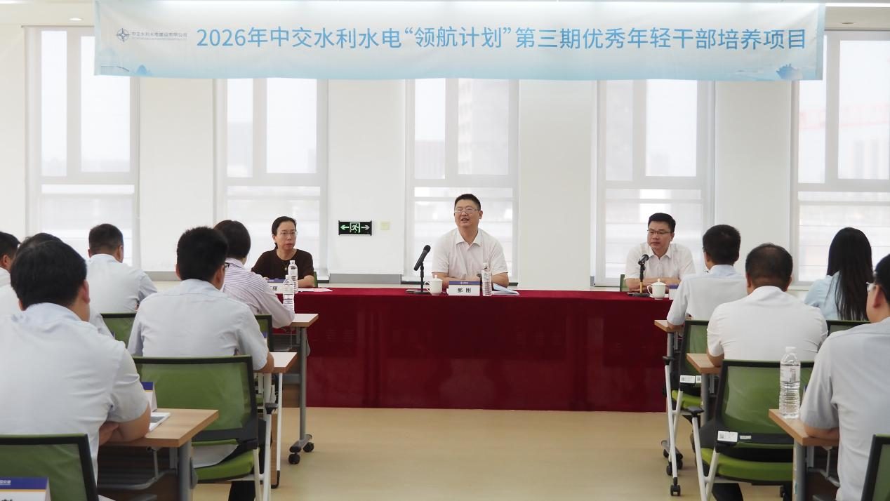 郝刚书记作开班动员讲话