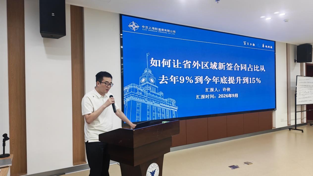 课题汇报环节