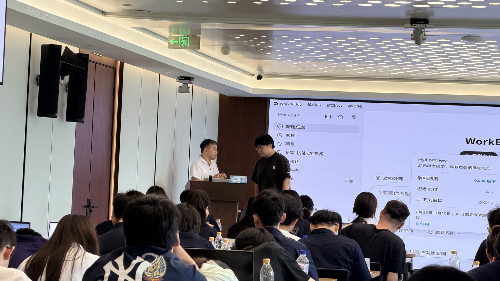 讲师演示 WorkBuddy 智能体平台