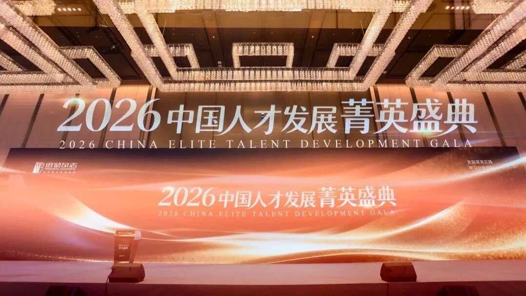 喜报：博德赋能荣膺第十五届人才发展菁英奖优秀服务商