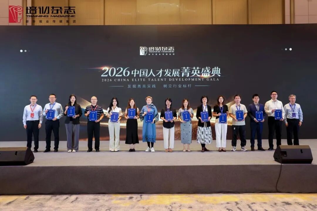 2026中国人才发展菁英盛典观众席全景